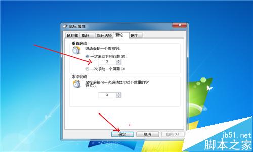 鼠标属性和程序如何更改? 第7张