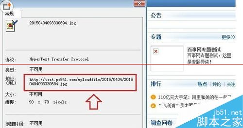 网页看不到图片怎么办？图片打不开的解决办法 第2张