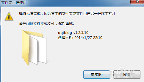 电脑文件无法删除 显示在另外程序中打开的解决办法