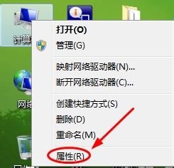 如何查看电脑安装的是多少位的操作系统？