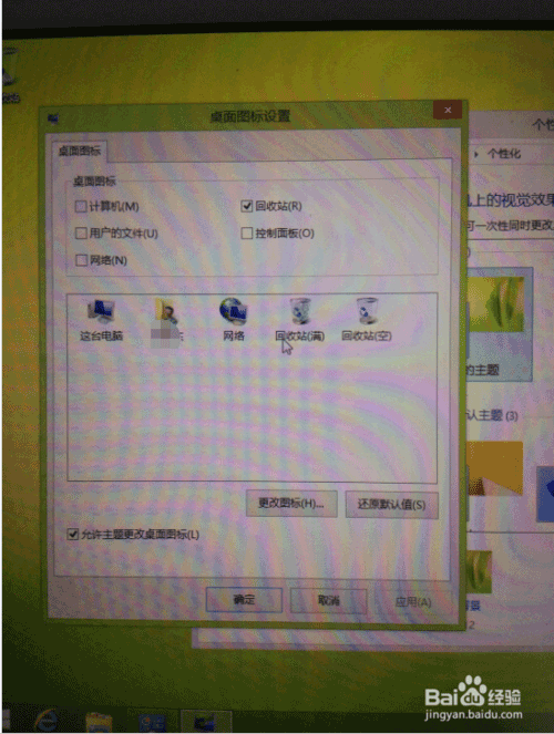 win8电脑桌面没有我的电脑图标怎么找回? 第4张