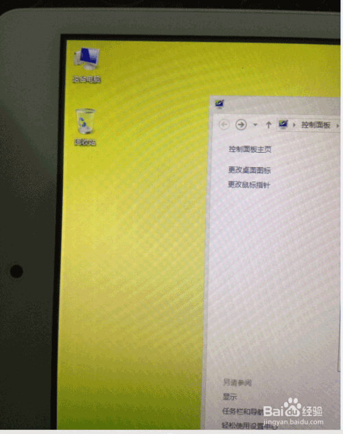 win8电脑桌面没有我的电脑图标怎么找回? 第6张
