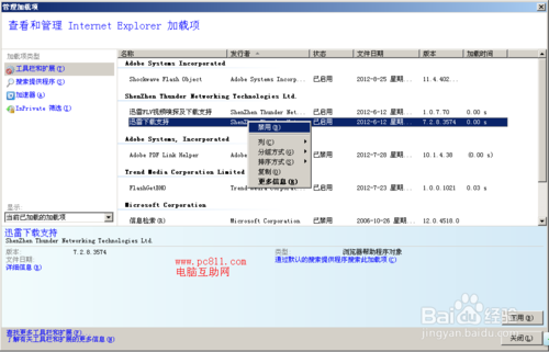 为什么有的网页打不开有的能打开?