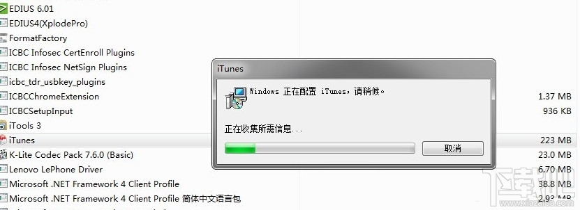 itunes卸载教程