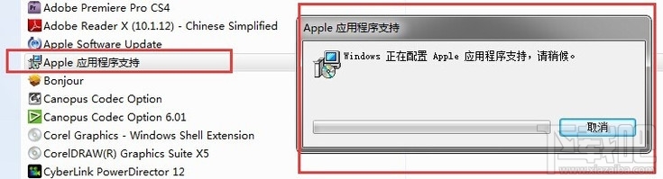 itunes卸载教程