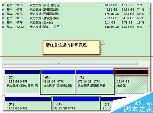 电脑分区时出现"磁盘上没有足够的空间完成此操作"的解决办法