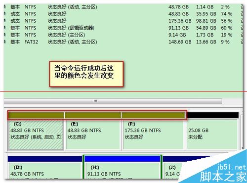 电脑分区时出现"磁盘上没有足够的空间完成此操作"的解决办法