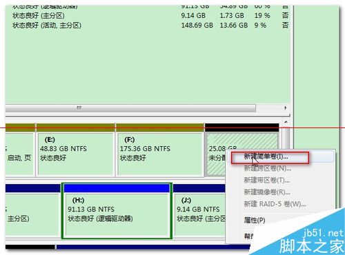 电脑分区时出现"磁盘上没有足够的空间完成此操作"的解决办法