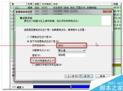 电脑分区时出现"磁盘上没有足够的空间完成此操作"的解决办法