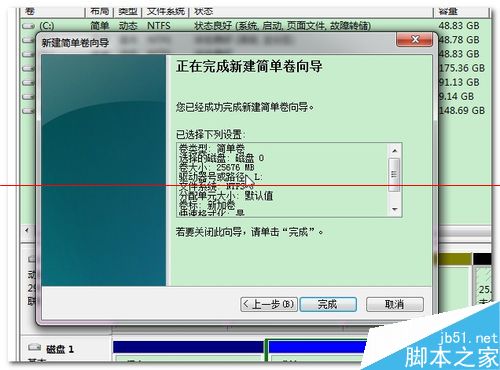 电脑分区时出现"磁盘上没有足够的空间完成此操作"的解决办法