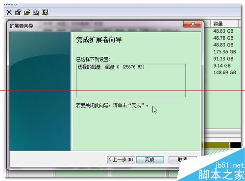 电脑分区时出现"磁盘上没有足够的空间完成此操作"的解决办法