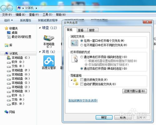 电脑如何查看隐藏文件夹及文件？ 第2张