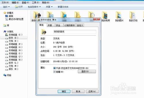 电脑如何查看隐藏文件夹及文件？ 第4张