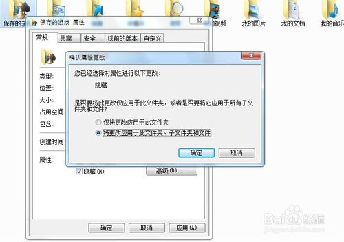 电脑如何查看隐藏文件夹及文件？ 第5张