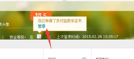 支付宝数字证书怎么删除？数字证书卸载方法教程 第1张