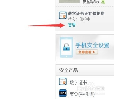 支付宝数字证书怎么删除？数字证书卸载方法教程 第2张