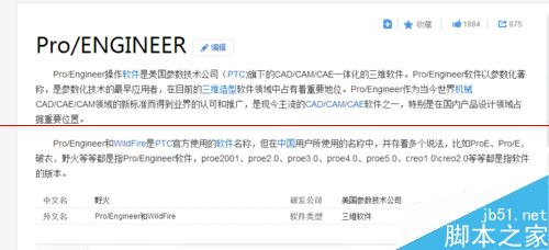 prt文件是什么类型？怎么打开？ 第2张