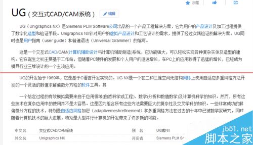 prt文件是什么类型？怎么打开？ 第3张