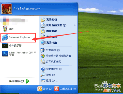 如何设置电脑不能下载? 第1张