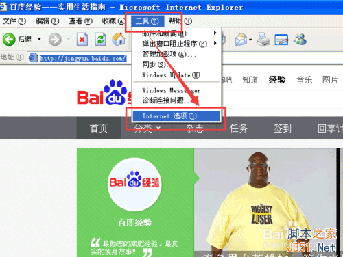 如何设置电脑不能下载? 第2张