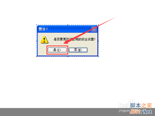 如何设置电脑不能下载? 第5张