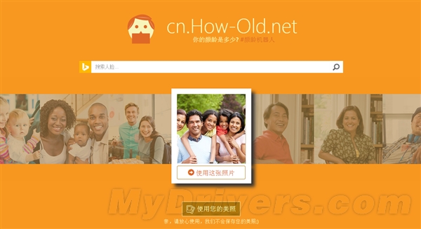 微软How-Old.net中文版来了！幕后黑科技揭秘