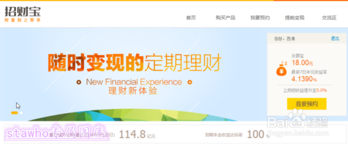 招财宝和余额宝有什么区别?阿里招财宝产品如何购买? 第1张