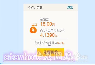 招财宝和余额宝有什么区别?阿里招财宝产品如何购买? 第3张