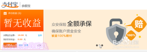 招财宝和余额宝有什么区别?阿里招财宝产品如何购买? 第5张