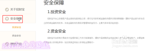 招财宝和余额宝有什么区别?阿里招财宝产品如何购买? 第6张