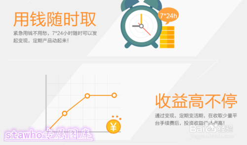 招财宝和余额宝有什么区别?阿里招财宝产品如何购买? 第9张