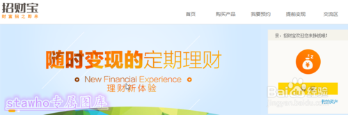 招财宝和余额宝有什么区别?阿里招财宝产品如何购买? 第11张