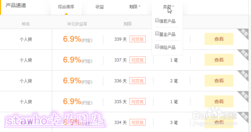 招财宝和余额宝有什么区别?阿里招财宝产品如何购买? 第13张
