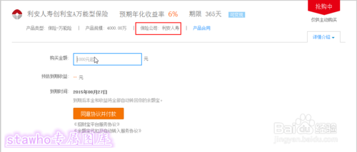 招财宝和余额宝有什么区别?阿里招财宝产品如何购买? 第16张