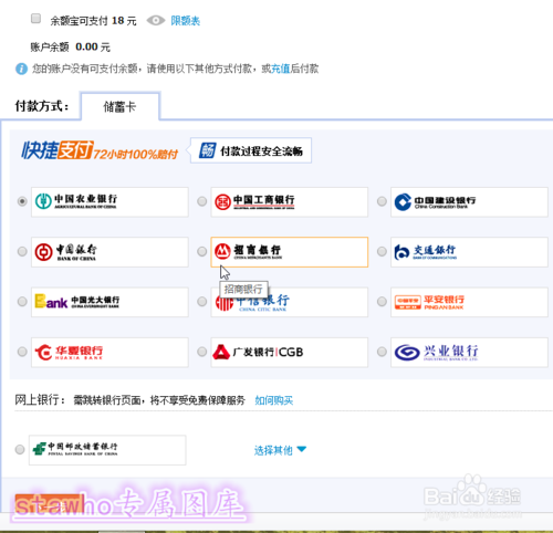 招财宝和余额宝有什么区别?阿里招财宝产品如何购买? 第18张