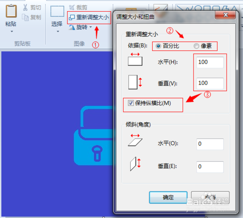 如何更改电脑锁屏背景图片