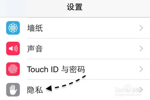 苹果iPhone6健康应用怎么关闭? 第3张
