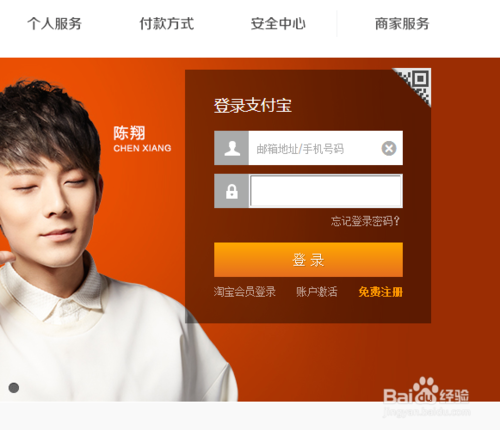 支付宝宝令手机版如何开通? 第1张