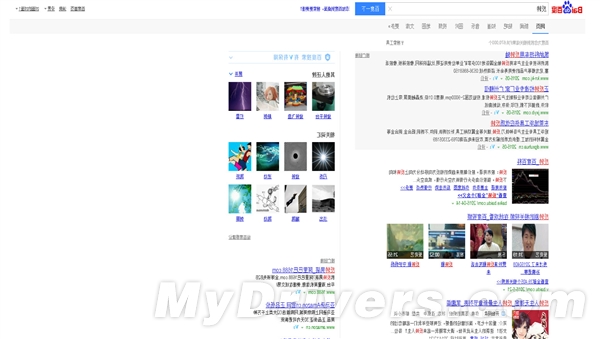 千万别用百度搜索这些词 真会被吓一跳 第5张