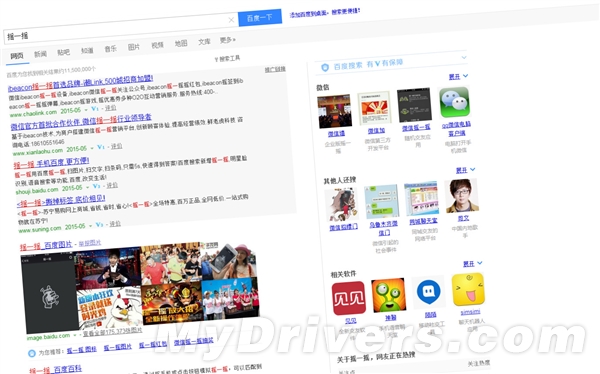 千万别用百度搜索这些词 真会被吓一跳 第7张