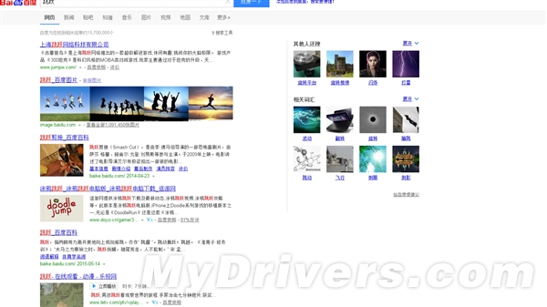 千万别用百度搜索这些词 真会被吓一跳 第8张