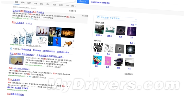 千万别用百度搜索这些词 真会被吓一跳 第9张