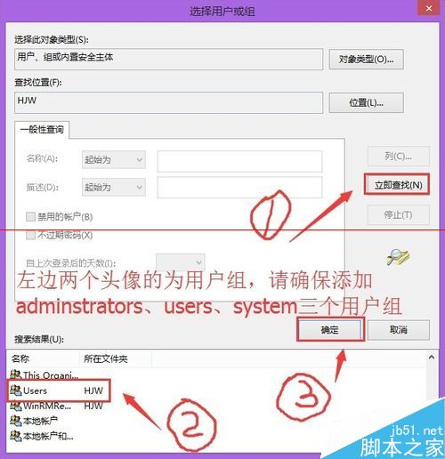 电脑提示：需要管理员权限才能移动此文件夹的解决办法 第7张