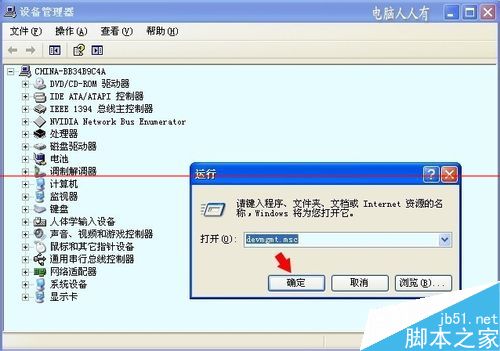 电脑报错：因为磁盘管理控制台视图不是最新状态