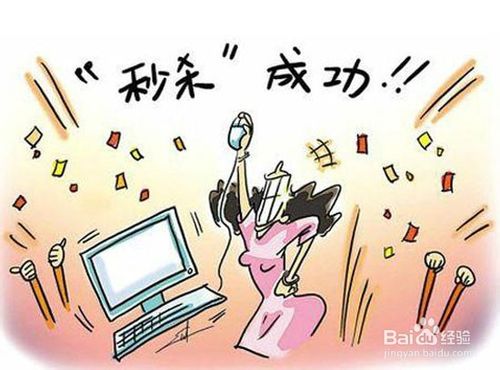 未买到票怎么办?2015春运火车票购票全攻略 第4张