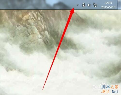 电脑屏幕的任务栏在顶部的三种解决方法 第1张