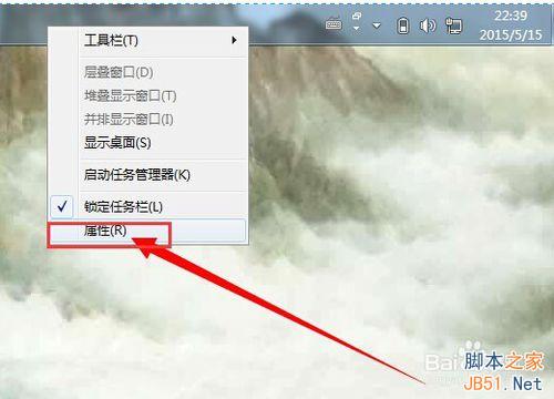 电脑屏幕的任务栏在顶部的三种解决方法 第2张