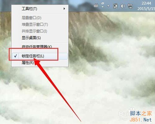 电脑屏幕的任务栏在顶部的三种解决方法 第5张