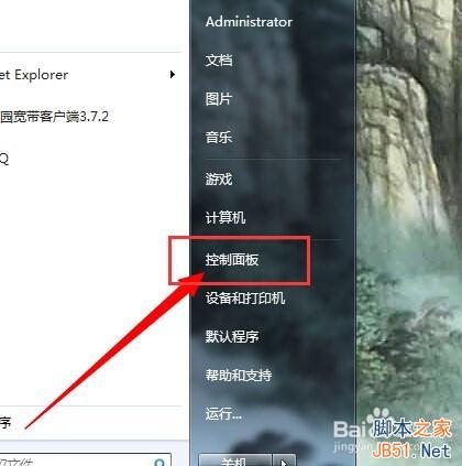 电脑屏幕的任务栏在顶部的三种解决方法 第6张