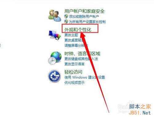 电脑屏幕的任务栏在顶部的三种解决方法 第7张